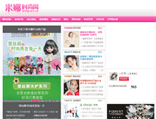 Tablet Screenshot of mina.com.cn